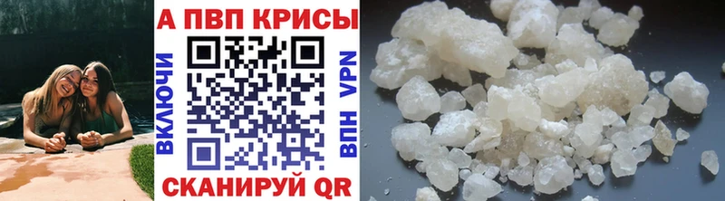 A PVP кристаллы Нижний Новгород