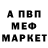 МЕТАМФЕТАМИН пудра ARTAMYEK