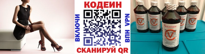 Кодеиновый сироп Lean напиток Lean (лин) Нижний Новгород