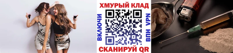 ГЕРОИН хмурый Нижний Новгород