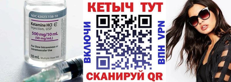 КЕТАМИН ketamine  как найти закладки  кракен рабочий сайт  Нижний Новгород 