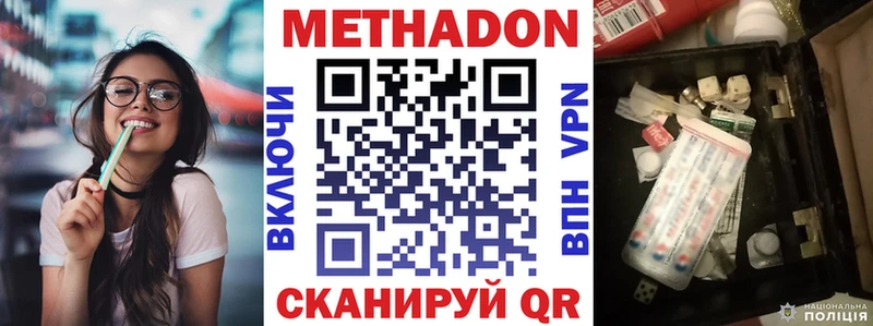 как найти   Нижний Новгород  МЕТАДОН VHQ 